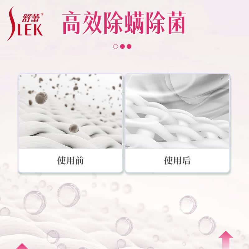 舒蕾甄选波卡莉香除螨除菌六合一洗衣凝珠-320g(32颗)_高清大图
