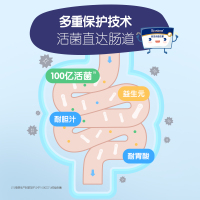 合生元益生菌奶味48袋菌粉*1盒 呵护肠胃全年龄通用