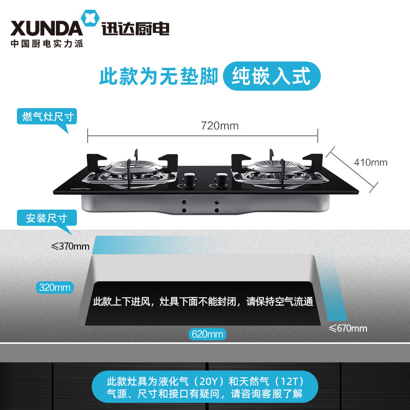 迅达燃气灶 DS312T旋流火气灶家用嵌入式台式双灶节能液化气