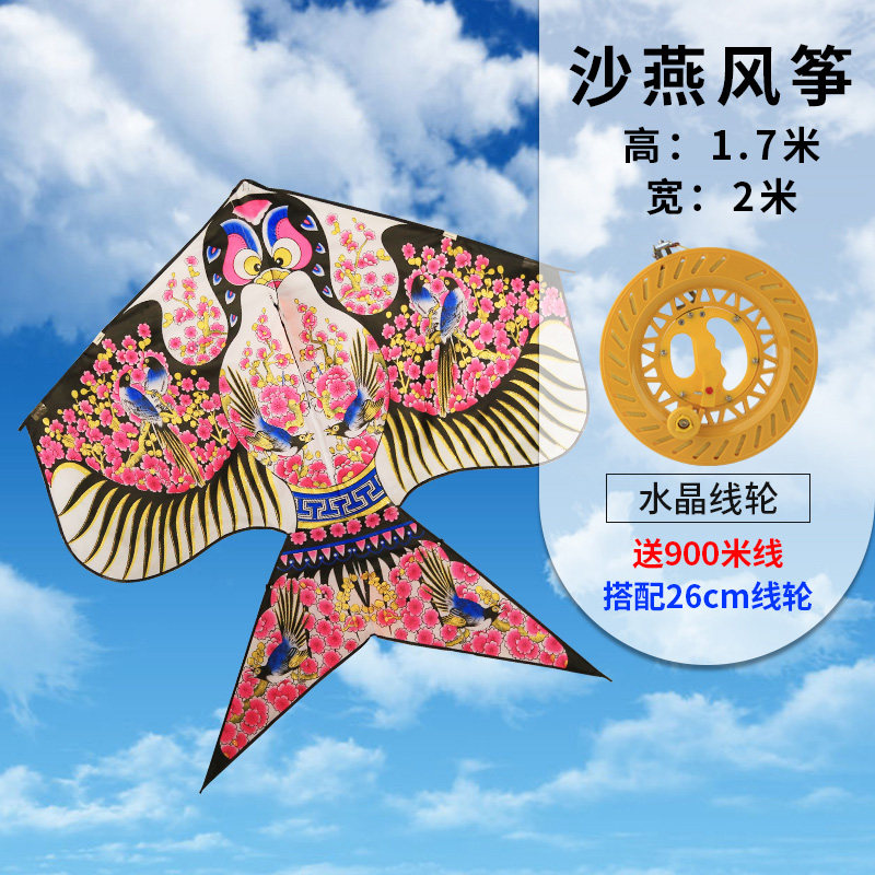 潍坊新款沙燕风筝卡通儿童微风易飞初学者纸鸢大型线轮创意 三维工匠 2米沙燕+26CM镂空线轮+900米线高清大图