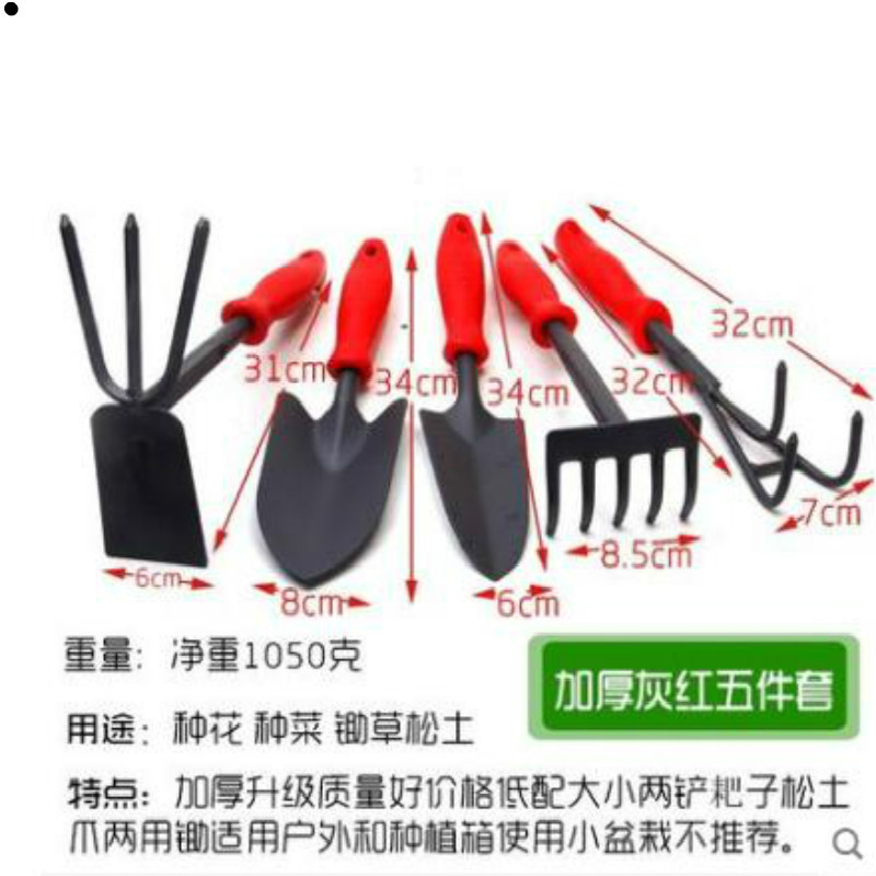 2019植树节户外成人儿童植树铁铲栽花铁锹铲子园艺种花工具挖土加厚灰红五件套