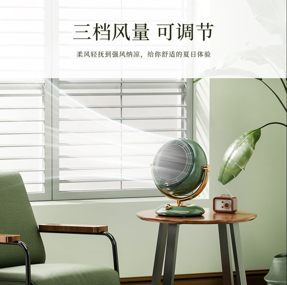 卡屋kawu复古桌面偱环扇 复古颜值设计,飘窗/电视柜/书桌台式不占地高清大图
