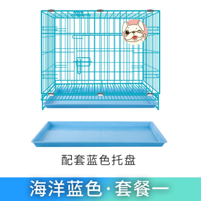 宠物笼子猫笼子狗笼子小型犬兔子笼带厕所家用室内中型犬猫铁丝笼_1 蓝色基础款送同色托盘M小型52*35*42cm（适合8斤内的