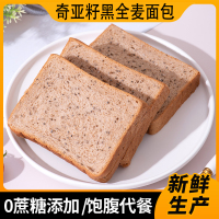 奇亚籽黑全麦面包粗粮吐司低脂无蔗糖食品整箱 奇亚籽黑全麦面包-12包 奇亚籽黑麦吐司