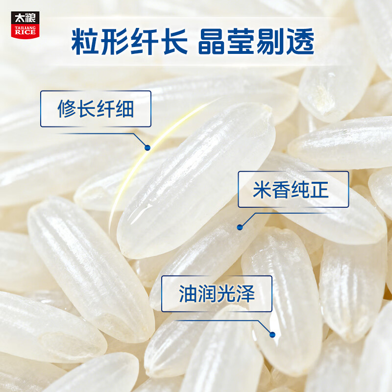 太粮米博士低GI软滑型大米2.5KG(低GI溯源认证+旋盖方便储存)高清大图
