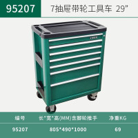 工具箱 世达/SATA 95207