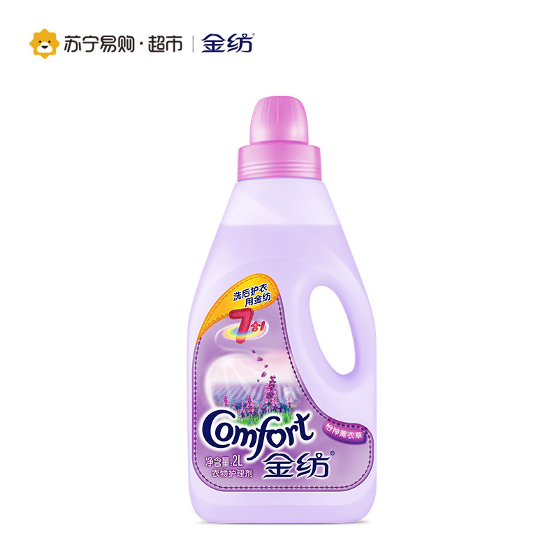 金纺怡神薰衣草衣物护理剂2L