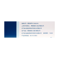 络活喜 苯磺酸氨氯地平片 5mg*28片/盒