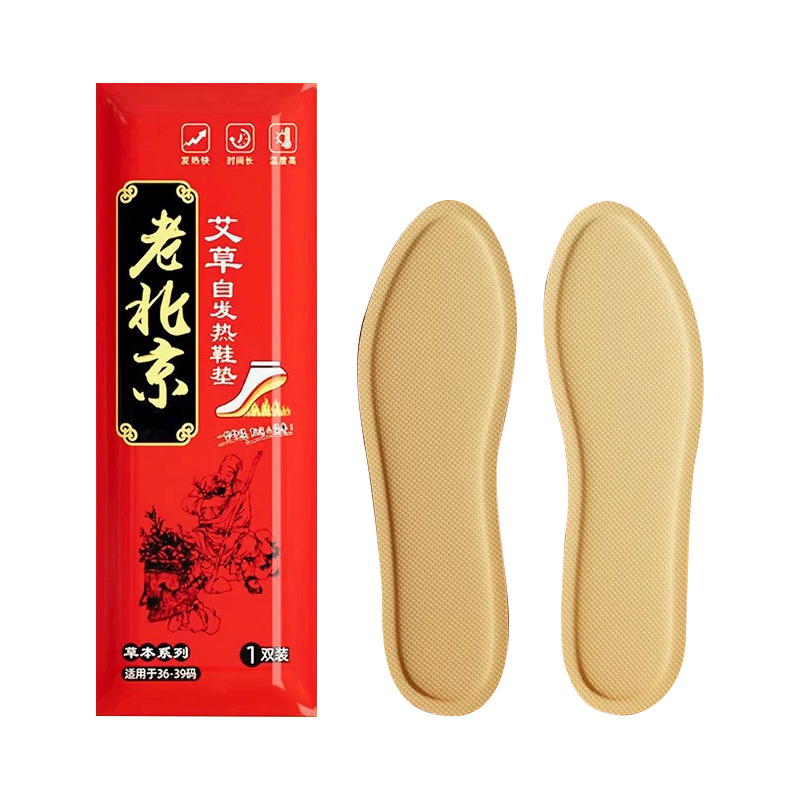 发热鞋垫冬季女自发热恒温加热暖脚神器冬天暖足贴暖宝宝鞋垫儿童高清大图