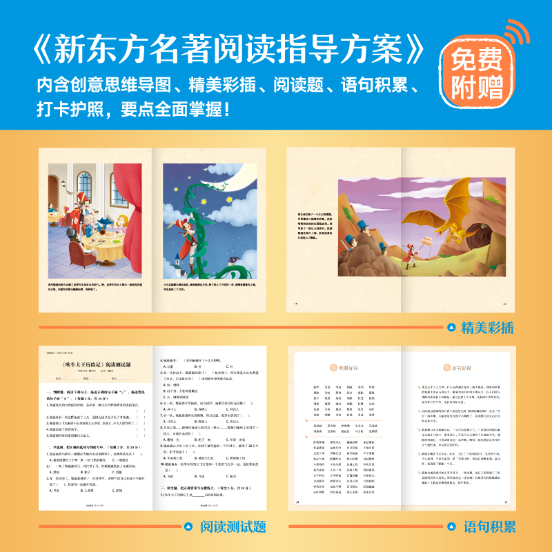 《小公主》 小学通用 [正版]大语文名著41册汤姆索亚历险记水浒传西游记格林童话安徒生童话小王子中小学课外读本中国古典小高清大图
