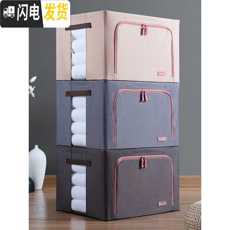 三维工匠牛津布艺钢架收纳箱特大号三件套整理箱装棉被衣服的储物箱子高清大图