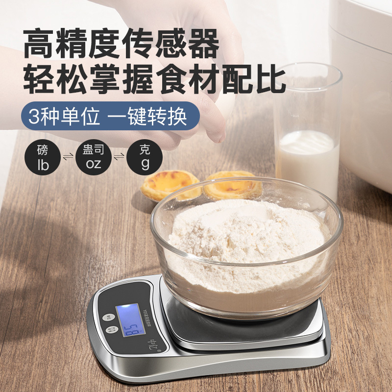 厨房秤电子秤烘焙精准家用0.1g天平秤小型食物称重烘培克 【USB充电】白色+升级不锈钢秤面（1g/5kg）