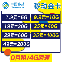 中国移动流量卡4g全国纯流量卡全国不限量无线上网卡不限流量0月租全国无限流量上网卡大王卡全国通用不限速手机卡电话卡靓号卡
