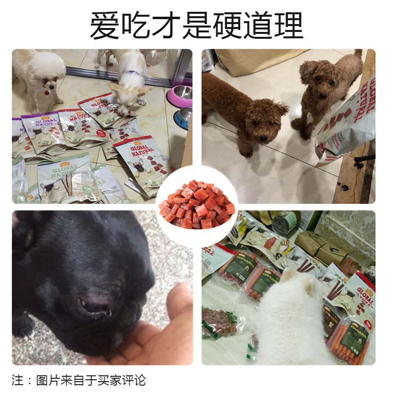 麦富迪狗零食360g牛肉粒/鸡肉粒宠物零食肉干金毛泰迪训狗奖励零食
