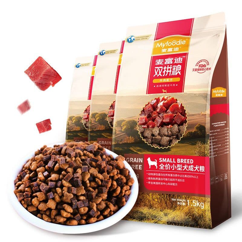 麦富迪狗粮 无谷牛肉双拼粮 低敏配方成犬中大型小型犬通用金毛泰迪柯基 小型犬成犬粮4.5kg图片