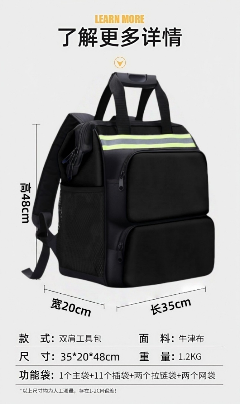 铁洋 工具包 大号企业定制版 个高清大图