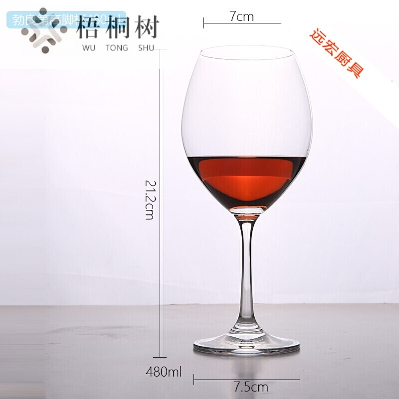 无铅水晶玻璃葡萄酒杯红酒杯高脚杯波尔多酒杯酒具套装礼品定制RXC0012350ml