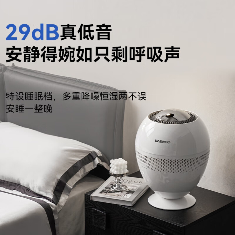 大宇(DAEWOO)小巨蛋无雾加湿器(高配)天鹅白 PH05
