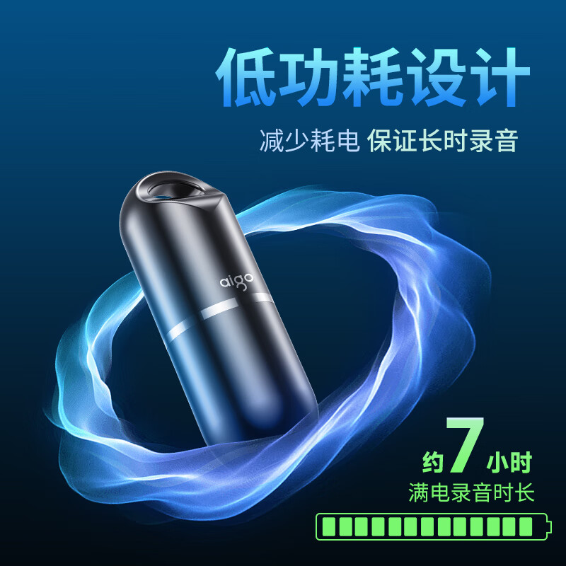 爱国者aigo录音笔R9933 32G 一键录音智能商务录音器专业录音 高清降噪录音笔 学习会议采访 黑色高清大图