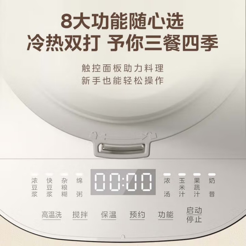 美的(Midea)破壁机- BL5035高清大图