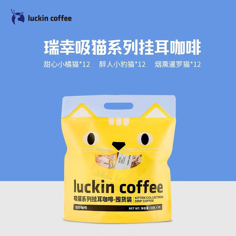 瑞幸咖啡(luckin coffee)吸猫系列挂耳咖啡 36包囤货装