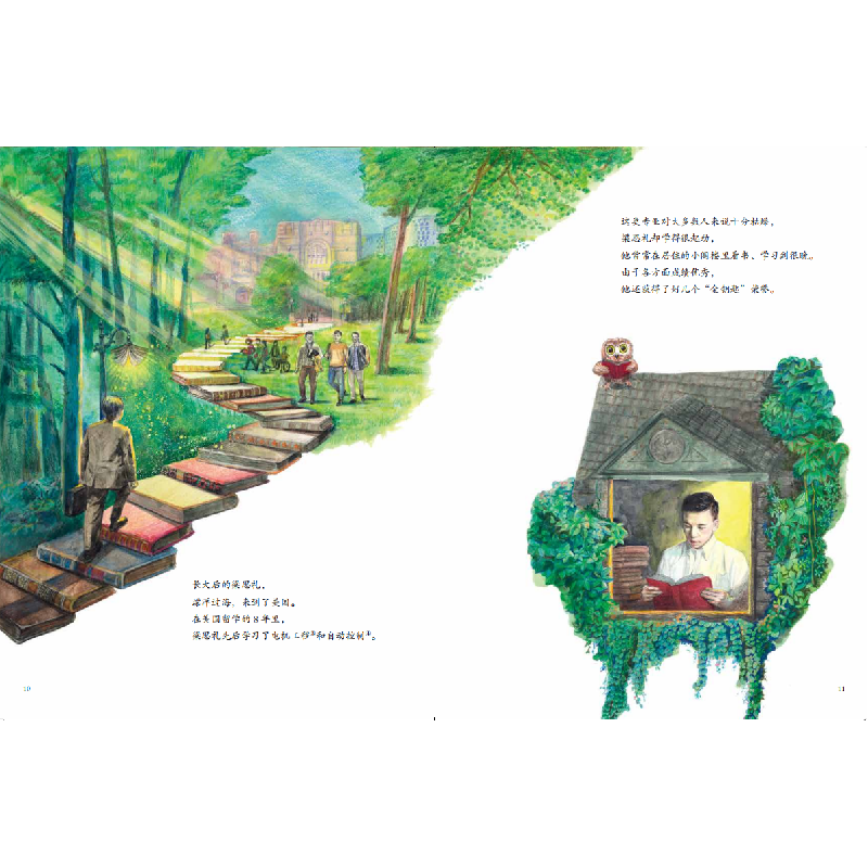 醉染图书代航天人 梁思礼的故事9787530157855高清大图
