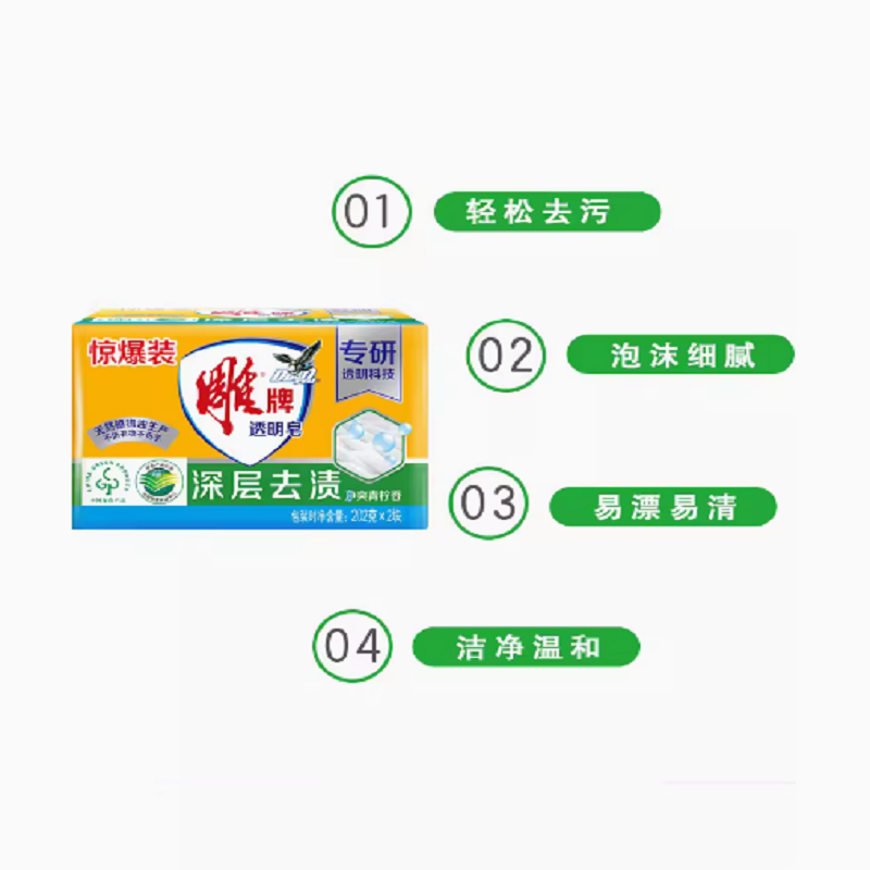 青柠飘香透明皂202g本色/块高清大图