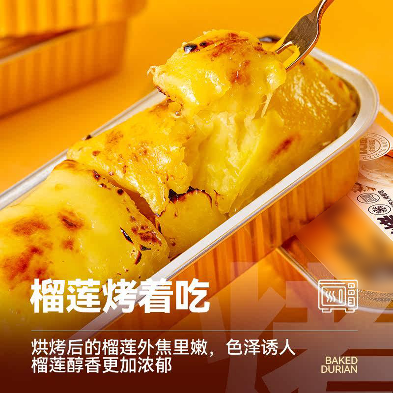 [榴德桦]顺丰速运 泰国烤榴莲肉 10盒 100g/盒 新鲜水果冷冻液氮金枕头榴莲肉高清大图