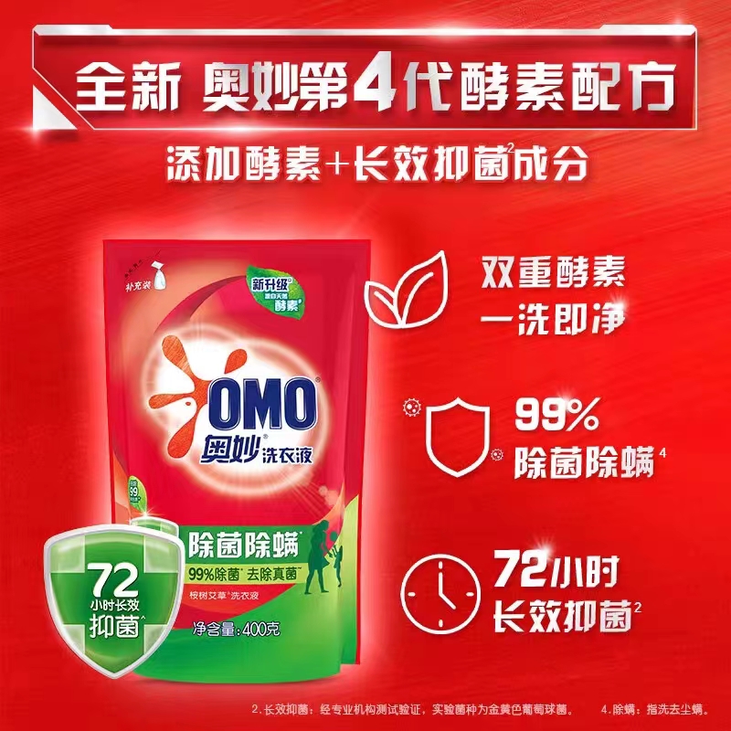 奥妙除螨去渍长效洗衣液400g补充装酵素洁净非单卖品家用高清大图