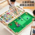 益智多功能桌面台球