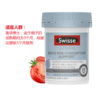 Swisse男性备孕营养复合维生素胶囊30粒/瓶装 澳洲原装进口 特含番茄红素