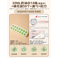 宝宝辅食冰块模具冻冰格婴儿软硅胶制冰盒食品级分装冷冻家用 [辅食套装]奶油白14格+裱花袋50个+漏勺+刮刀