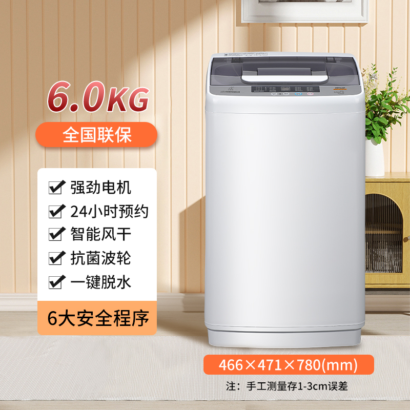 小鸭6公斤波轮全自动洗衣机家用宿舍出租房小型迷你母婴儿童宝宝内衣内裤洗脱一体高清大图