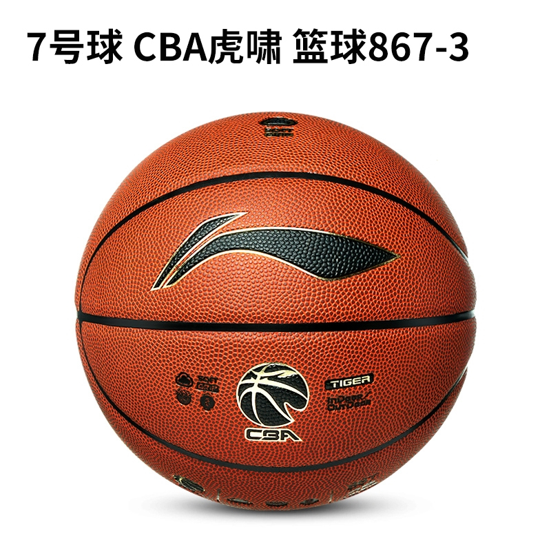 李宁7号6号5号篮球女青少年儿童篮球小学生室外成人耐磨正品蓝球视频