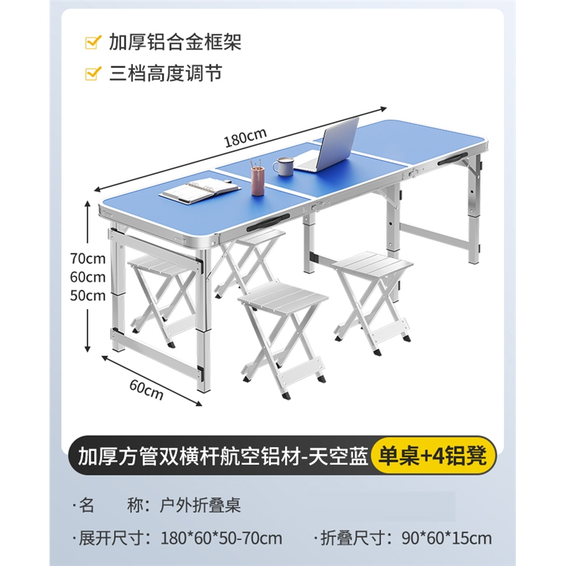 闪电客折叠桌子户外摆摊小桌子可折叠便携铝合金露营野外餐桌椅地摊桌子(bmZ) 加厚方管双横杆铝材180cm天空蓝4铝凳⭐免安装