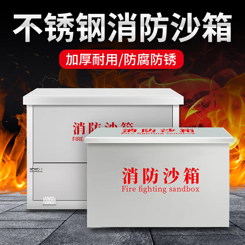 戴劲消防沙箱工厂单位灭火专用黄沙箱防火防汛沙箱150*100*100cm高清大图