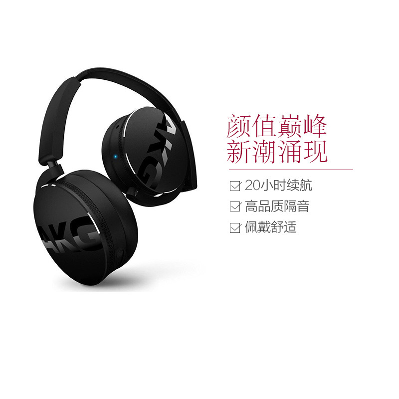 爱科技(AKG) Y50BT 头戴式蓝牙无线耳机 立体声重低音HIFI发烧便携耳麦 黑色