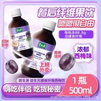碧生源牌 益生元膳食纤维西梅汁西梅饮果蔬汁饮料1瓶体验装