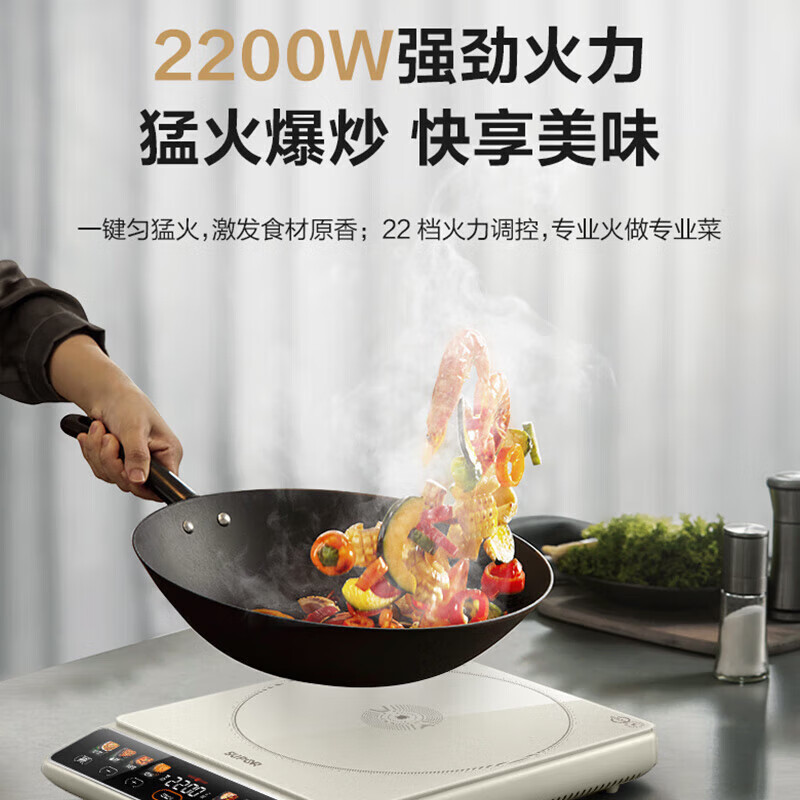 苏泊尔SUPOR大功率电磁炉2200W十档火力微晶面板轻触控制整板设计高效烹饪高清大图