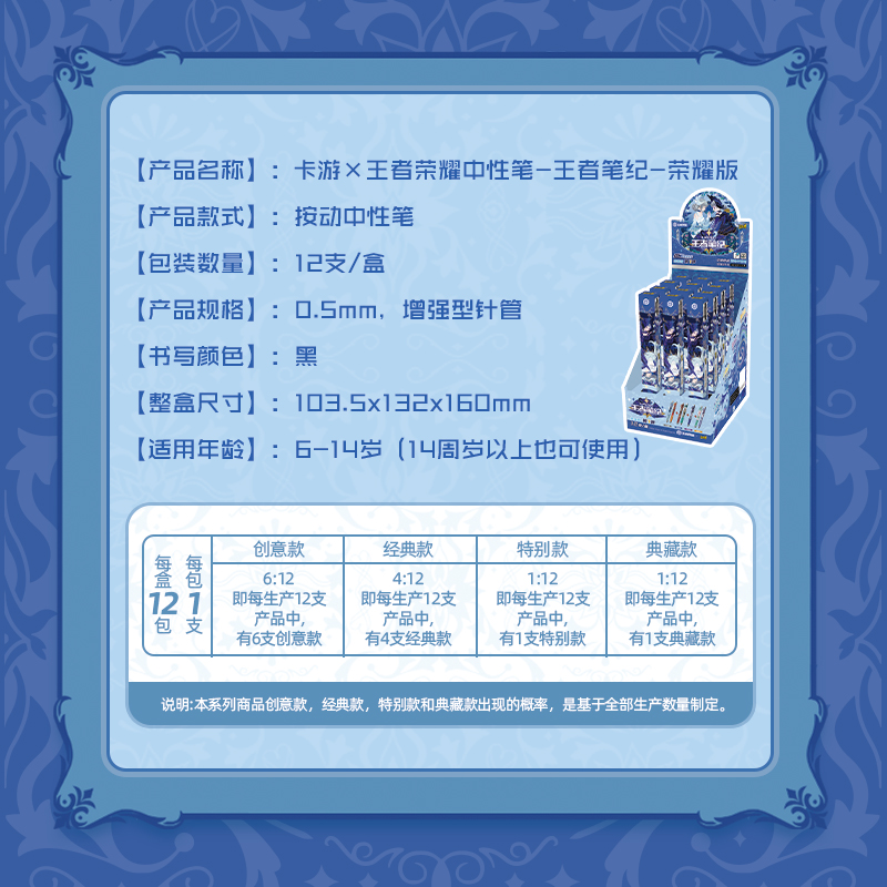 王者荣耀卡片中性笔盲盒笔王者笔纪荣耀版黑色自动按动签字水笔正版卡通儿童学习用品套装小学生专用黑笔 整盒12小盒高清大图