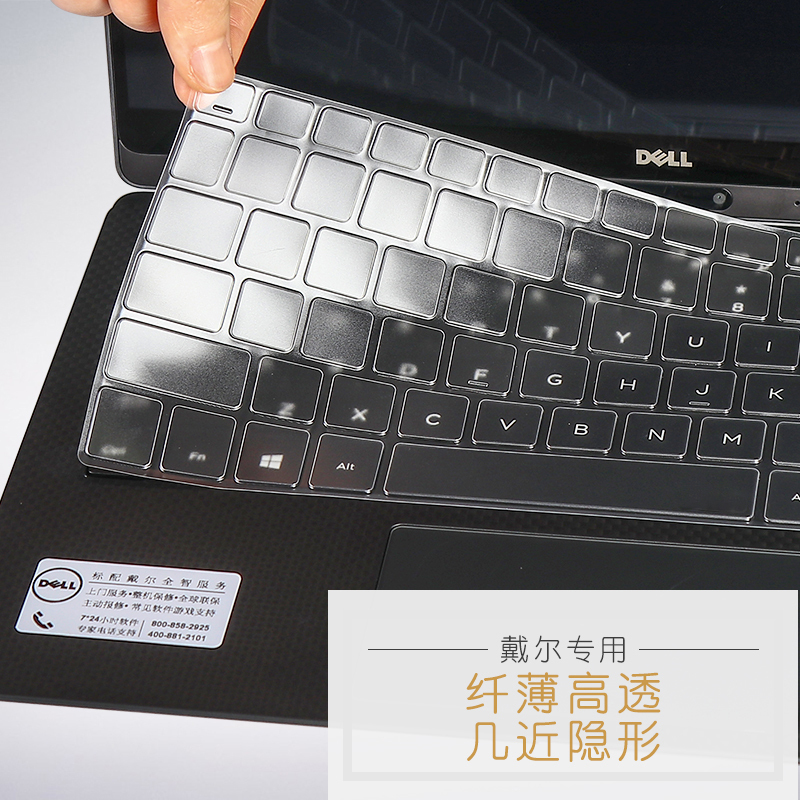 dell戴尔xps15-95707590笔记本电脑13-93509360键|[XPS13-9350/9360]高透TPU