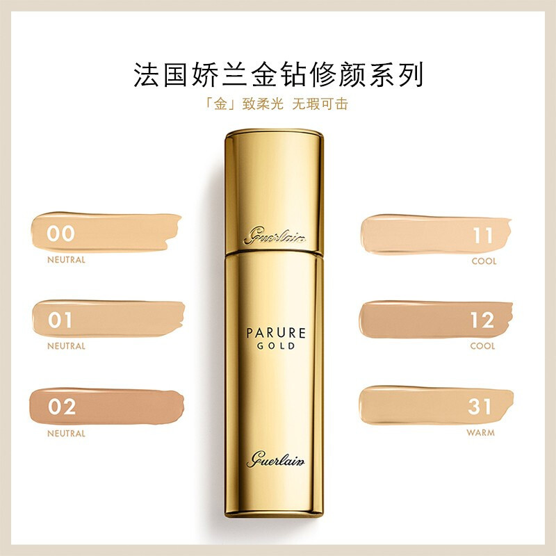 法国娇兰 金钻修颜粉底液 SPF30- PA+++ 30mL保湿持妆干皮金璨防晒