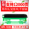京纪人适用兄弟1035硒鼓 HL1118粉盒 DCP-1519 1518 MFC1818 1813 1218 DCP1