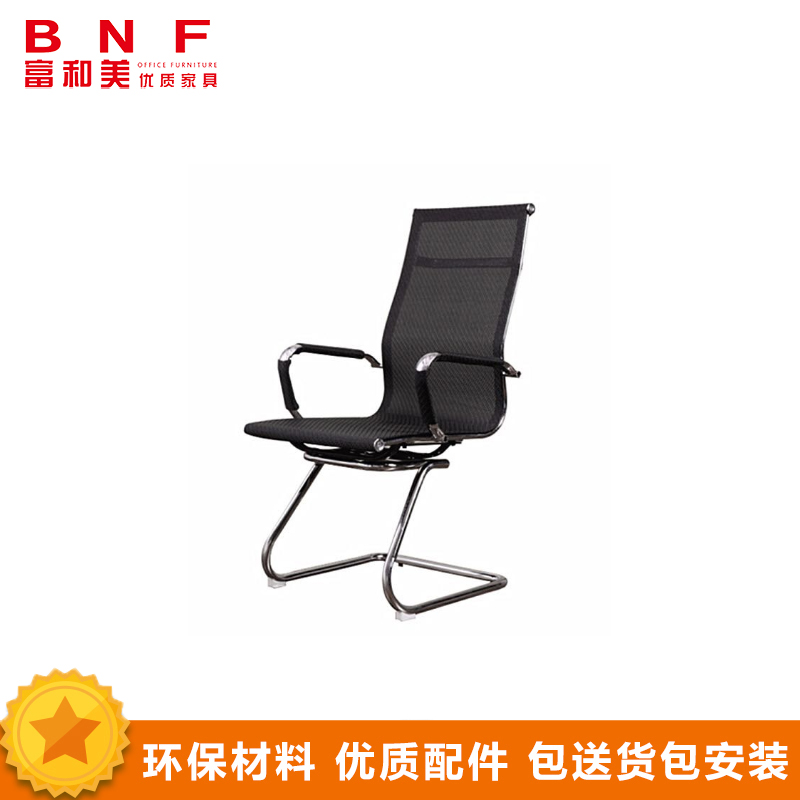 富和美(BNF)办公家具电脑椅家用椅子人体工学椅座椅工作椅员工椅会议椅职员椅办公椅透气网布椅网椅71 弓架款