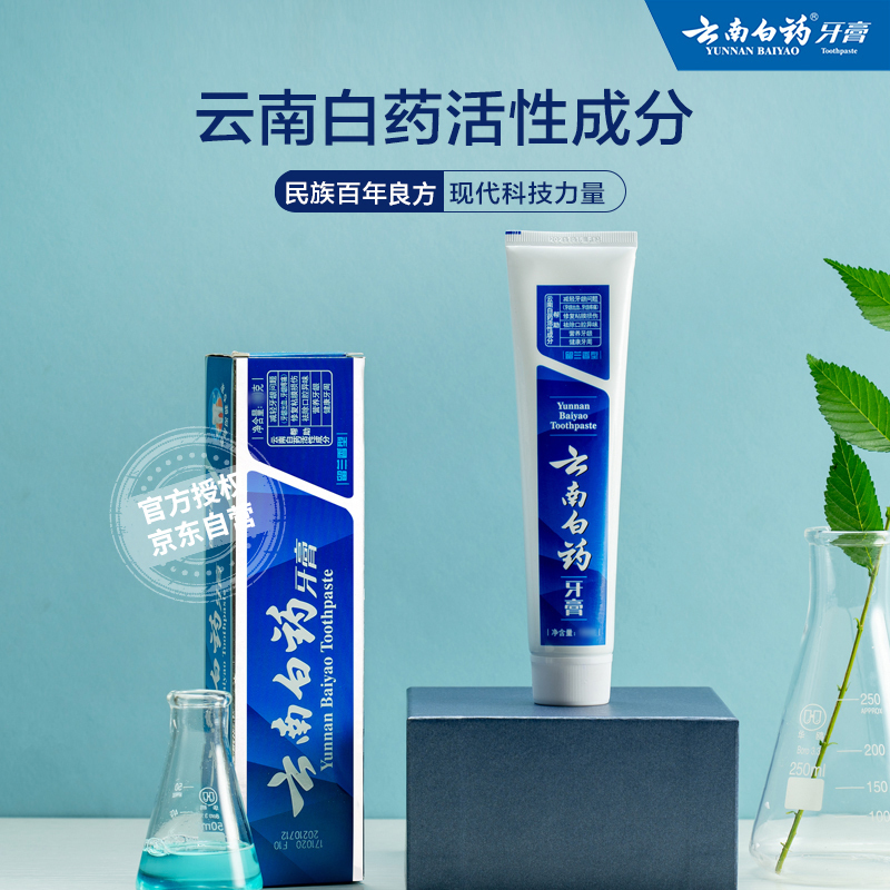 云南白药牙膏留兰香型100g