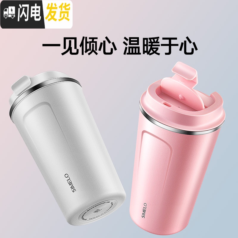 三维工匠随手水杯女保温杯便携夏天网红ins防摔运动随身随行杯学生咖啡杯 玛奇朵粉大杯510咖啡器具高清大图