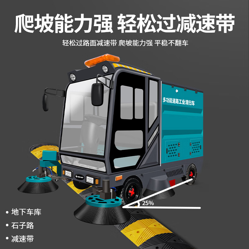 亚伯兰YBL-A2500全封闭驾驶式扫地车工厂车间工业机场物业市政马路用电动扫地机环卫清扫车 清扫宽2.5米高清大图