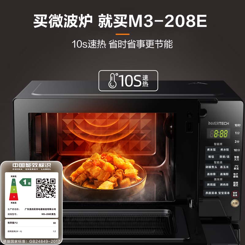 美的(Midea) 变频微波炉 烤箱一体机光波炉 智能家用平板 下拉门 微烤一体机 M3-208E高清大图