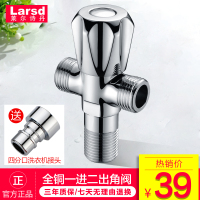 莱尔诗丹 LARSD 双用角阀 一进二出三通角阀 全铜质加厚三角阀止水阀