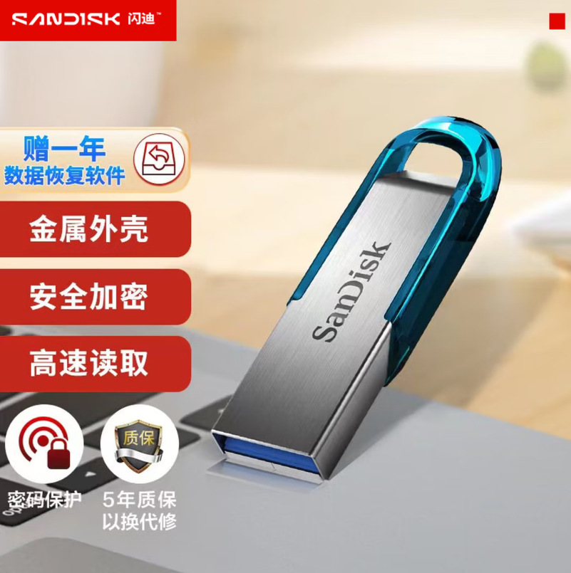 闪迪 CZ73 128GB 安全加密学习电脑办公投标 小巧便携大容量金属U盘/个高清大图